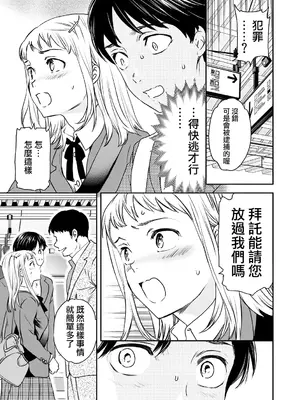 [Cuvie] 天真無邪 / イノセンス [Humper 繁中漢化] [DL版]_005