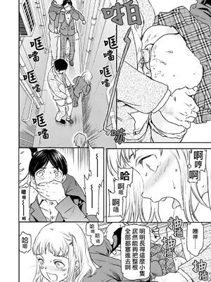 [Cuvie] 天真無邪 / イノセンス [Humper 繁中漢化] [DL版]_006