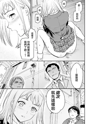 [Cuvie] 天真無邪 / イノセンス [Humper 繁中漢化] [DL版]_009