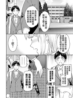 [Cuvie] 天真無邪 / イノセンス [Humper 繁中漢化] [DL版]_010