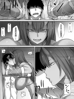 [モブライブ (西しずむ)]  鬼に敗北した冒険者～after [中国翻訳] [廉价汉化组]_06_6