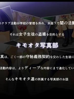 [達急堂 (ヤマトにゃ音)] 行け!キモオタ写真部_002