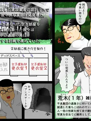 [達急堂 (ヤマトにゃ音)] 行け!キモオタ写真部_005