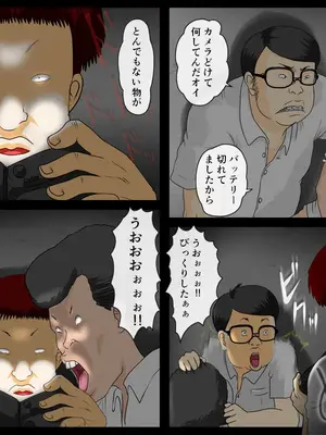 [達急堂 (ヤマトにゃ音)] 行け!キモオタ写真部_009