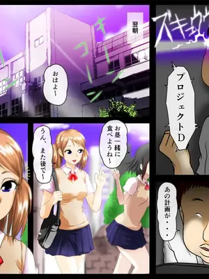 [達急堂 (ヤマトにゃ音)] 行け!キモオタ写真部_011
