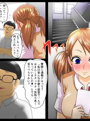 [達急堂 (ヤマトにゃ音)] 行け!キモオタ写真部_012