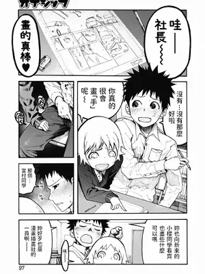 [G10] オナシップ (美少女革命 極 Road 2012年6月号 Vol.1)