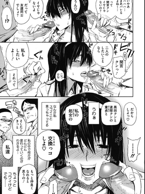 [ボボボ] PLDK_012
