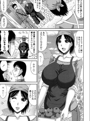 [甲斐ひろゆき] 僕の山ノ上村孕ませ日記_007