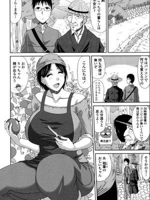 [甲斐ひろゆき] 僕の山ノ上村孕ませ日記_006