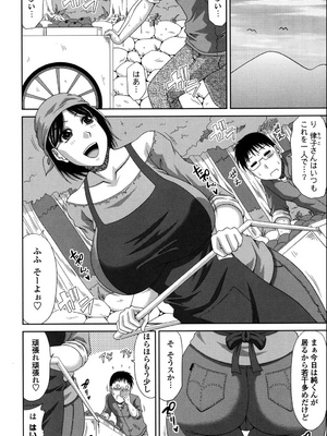 [甲斐ひろゆき] 僕の山ノ上村孕ませ日記_008
