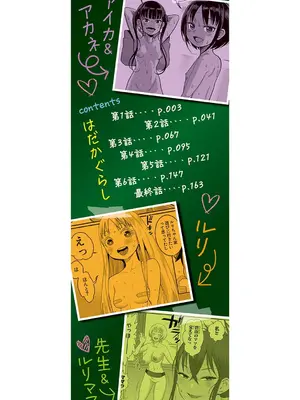 [アガタ] はだかぐらし 第1-13.5話 (汉化)_002