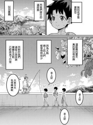 [アガタ] はだかぐらし 第1-13.5話 (汉化)_005