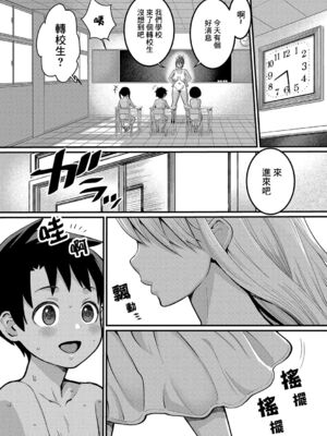 [アガタ] はだかぐらし 第1-13.5話 (汉化)_008