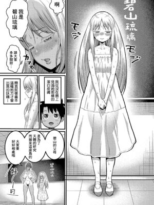 [アガタ] はだかぐらし 第1-13.5話 (汉化)_009