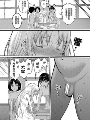 [アガタ] はだかぐらし 第1-13.5話 (汉化)_010