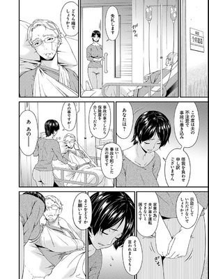 [唄飛鳥] 契約奴隷妻_006