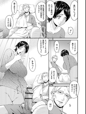 [唄飛鳥] 契約奴隷妻_007