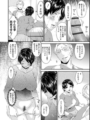 [唄飛鳥] 契約奴隷妻_010