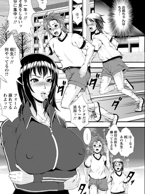 [とうせいおうめ] 淫面教師_007