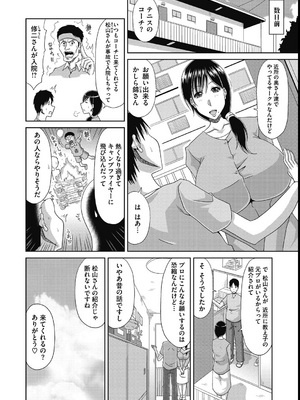 [甲斐ひろゆき] 欲棒瞞妻_006