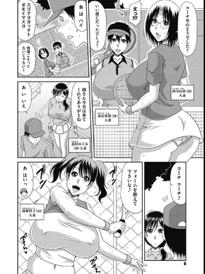 [甲斐ひろゆき] 欲棒瞞妻_008