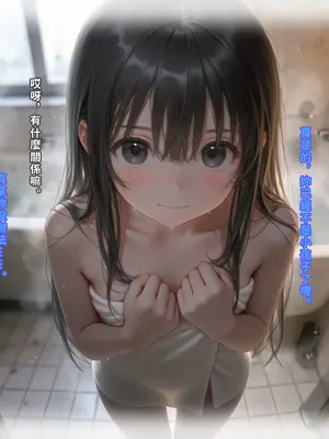 えっちしか知らない性処理用の猫娘#9 今日、もっと私のこと好きになった？[中譯]_01