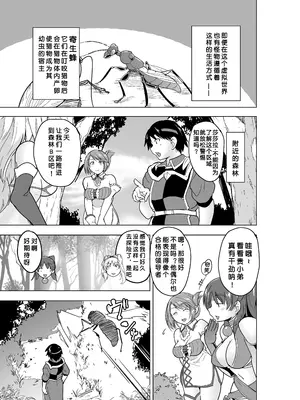 [千葉産地 (ミー助)] ダンジョントラベラーズ 皆の秘め事 BADend4 (トゥハート2 ダンジョントラベラーズ) [zxc5623汉化] [無修正] [DL版]_003