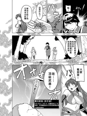 [千葉産地 (ミー助)] ダンジョントラベラーズ 皆の秘め事 BADend4 (トゥハート2 ダンジョントラベラーズ) [zxc5623汉化] [無修正] [DL版]_004