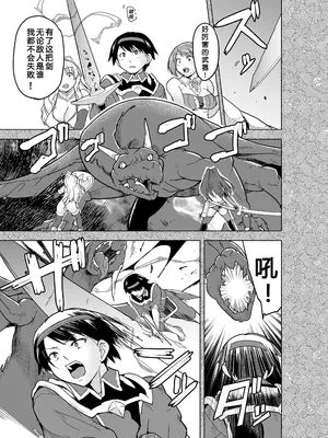 [千葉産地 (ミー助)] ダンジョントラベラーズ 皆の秘め事 BADend4 (トゥハート2 ダンジョントラベラーズ) [zxc5623汉化] [無修正] [DL版]_005