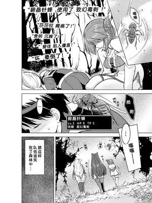 [千葉産地 (ミー助)] ダンジョントラベラーズ 皆の秘め事 BADend4 (トゥハート2 ダンジョントラベラーズ) [zxc5623汉化] [無修正] [DL版]_006