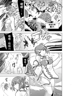 [千葉産地 (ミー助)] ダンジョントラベラーズ 皆の秘め事 BADend4 (トゥハート2 ダンジョントラベラーズ) [zxc5623汉化] [無修正] [DL版]_007