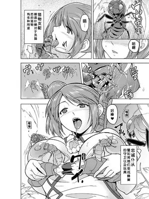 [千葉産地 (ミー助)] ダンジョントラベラーズ 皆の秘め事 BADend4 (トゥハート2 ダンジョントラベラーズ) [zxc5623汉化] [無修正] [DL版]_008
