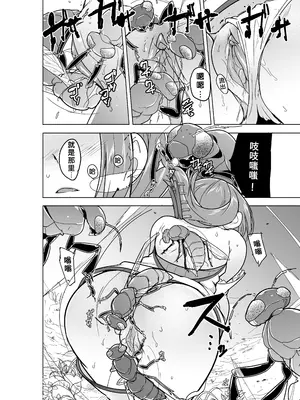 [千葉産地 (ミー助)] ダンジョントラベラーズ 皆の秘め事 BADend4 (トゥハート2 ダンジョントラベラーズ) [zxc5623汉化] [無修正] [DL版]_010