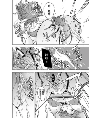 [千葉産地 (ミー助)] ダンジョントラベラーズ 皆の秘め事 BADend4 (トゥハート2 ダンジョントラベラーズ) [zxc5623汉化] [無修正] [DL版]_012