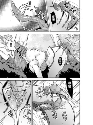 [千葉産地 (ミー助)] ダンジョントラベラーズ 皆の秘め事 BADend4 (トゥハート2 ダンジョントラベラーズ) [zxc5623汉化] [無修正] [DL版]_011