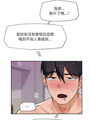 催眠手機 87-88話_87_01