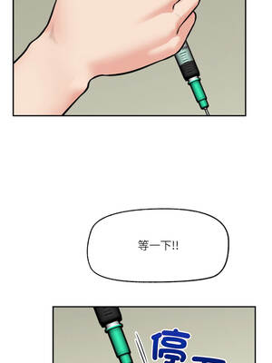 催眠手機 87-88話_87_04