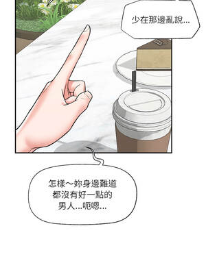 催眠手機 87-88話_87_07