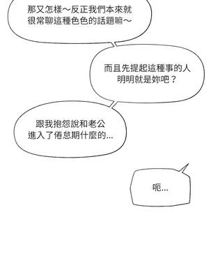 催眠手機 87-88話_87_09