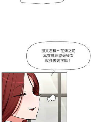 催眠手機 87-88話_87_08