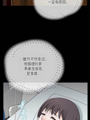 沒有出口 79-80話_79_11