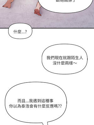 遲來的叛逆 21-22話_21_11