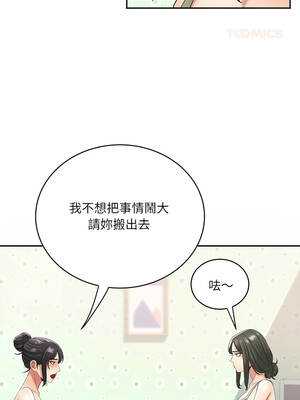 小吃攤的火辣老闆娘 21-22話_21_03