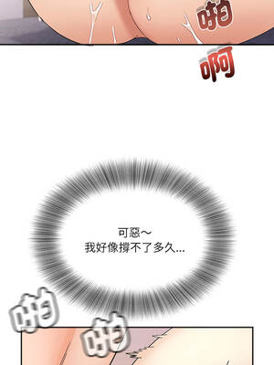 小吃攤的火辣老闆娘 21-22話_21_12
