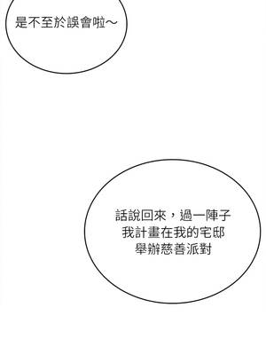 不一樣的甜點 17-18話_17_09