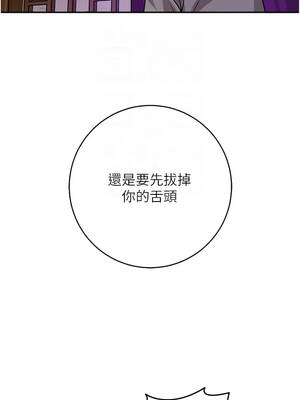 花容濕色：取花點 120-121話_120_03
