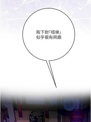 花容濕色：取花點 120-121話_120_01