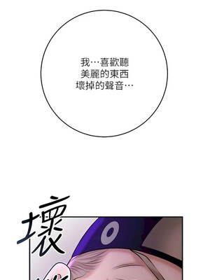 花容濕色：取花點 120-121話_120_04