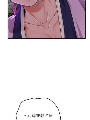 花容濕色：取花點 120-121話_120_05